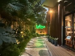 -拉蒂娜·巴西牛排馆 Latina·Brazilian Steakhouse(陆家嘴旗舰店)