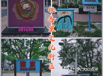 把艺术融入风景，让文化成为风景|银杏里文化街区