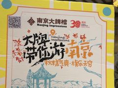 -南京大牌档(崇文门国瑞店)