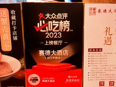 -赛德大酒店(邗江中路店)