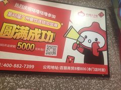 -咕噜咕噜·章鱼小丸子(西湖路店)