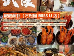 -靓靓蒸虾·头牌蒸虾(雪松路总店)