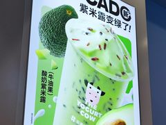 -一只酸奶牛(春熙路店)