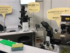 -日本科学未来馆