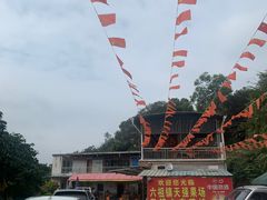 -天强农家菜馆