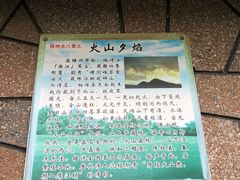-白云山风景名胜区