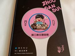 -Mr.J义法厨房(北医店)