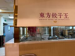 -东方饺子王(和平里店)