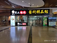 -中国石化东台服务区（沈阳方向）加油站