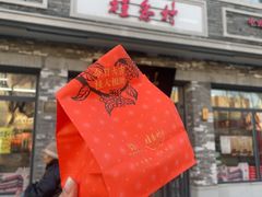 -桂香村(护国寺店)