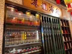 门面-大鸽饭(北京路店)