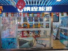 -天丰利生活MALL(和平里店)