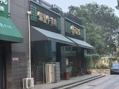 -玉香宫河州牛肉拉面