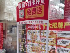 -味多美蛋糕(西安门店)