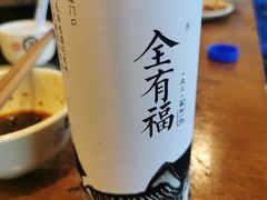 -全有福烙锅店小院