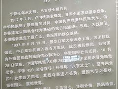 -上海四行仓库抗战纪念馆