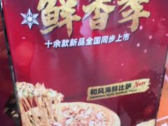 -比格比萨自助(美乐城店)