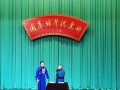 -周末相声俱乐部