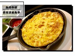 -食间牛排(湖西路店)