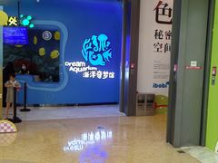 -欢乐海岸海洋奇梦馆