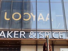 -BAKER&SPICE(BFC外滩金融中心店)