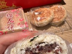 -矮子馅饼(大成路店)