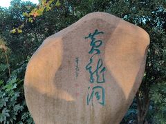 -杭州黄龙洞