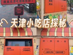-南楼煎饼(南楼总店)