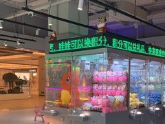 -幻物社(万象天地店)