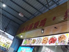 -大岗仙庙烧鸡(海南总店)