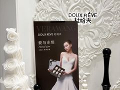 -杜哈夫DOUX RÊVE·生日蛋糕(日月光店)