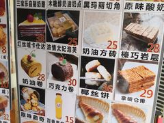 -新侨三宝乐面包店(崇文门店)