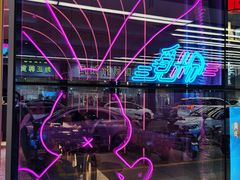 -MISS PHO·觅粉·越南粉实验室(保利文化广场店)