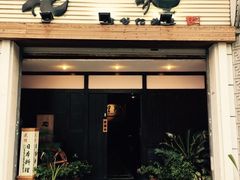 门面-花狸日本料理(柏庐广场店)