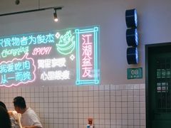 -耍盆友·重庆江湖菜(百子湾店)