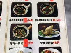 菜单-红星光发煲仔饭(大石街店)