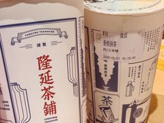 -隆延茶铺(学清路驹然店)
