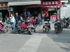 -苏记丸子汤(彭城路店)