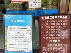 -十万大山布透温泉