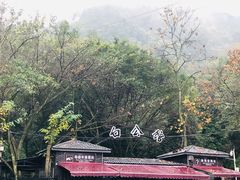 -白公馆