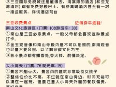 -三亚亚龙湾万豪度假酒店