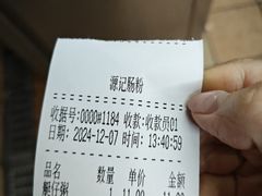 -源记肠粉(华贵路店)