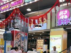 -蛋仔小茶(印象汇店)