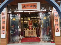 门面-观山美厨·精致粤菜(西樵店)