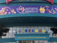 -幸福花欢乐世界(东辰广场A座店)