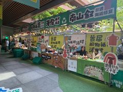 -瑞虹新天地月亮湾