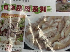 -光明清汤羊(宝业路店)