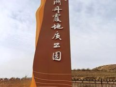 -波浪谷