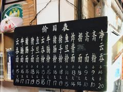 -海幢瑞芳饮食店
