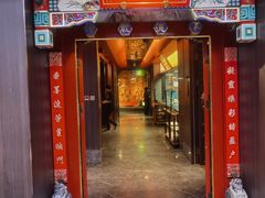 -四世同堂·京菜·烤鸭(双井店)